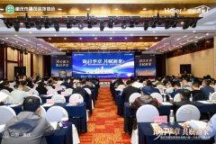 沉庆设想集团港庆公司被选市建建粉饰协会会长
